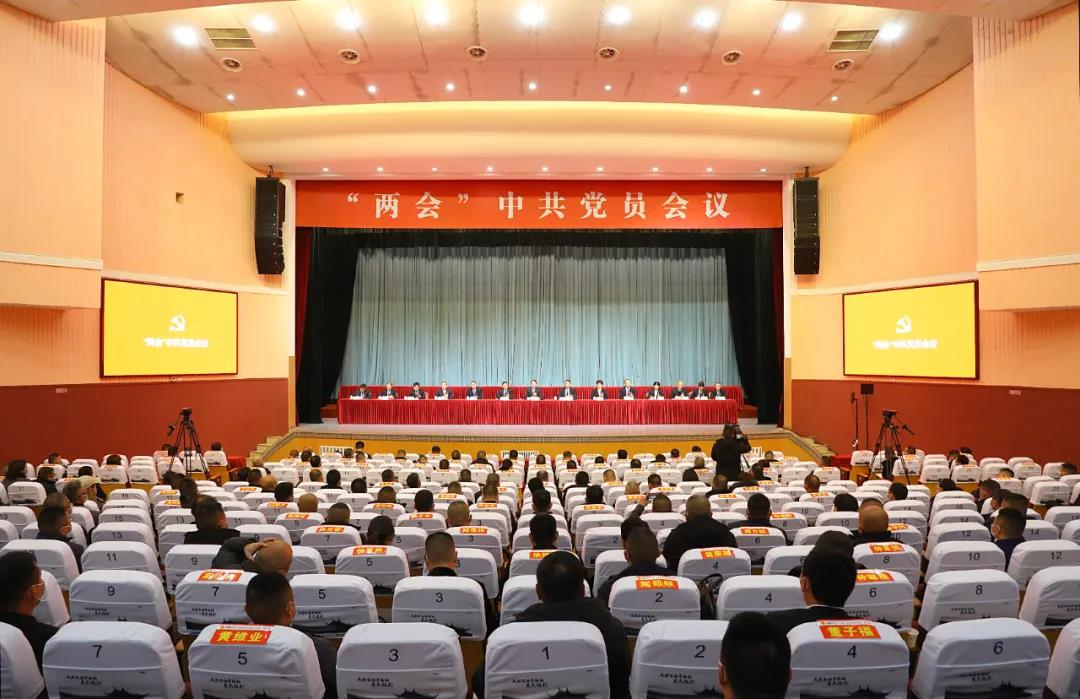 县委召开“两会”中共党员会议