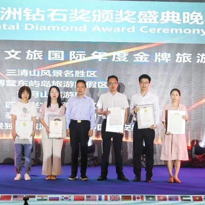 泰顺县廊桥文化园喜获2023年度行业“奥斯卡”大奖